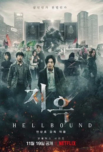 Hellbound review: a dark reflection of society