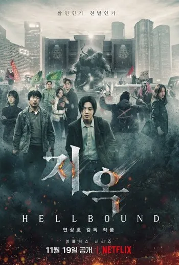 "Hellbound" review: a dark reflection of society